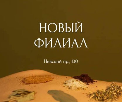 новый фил